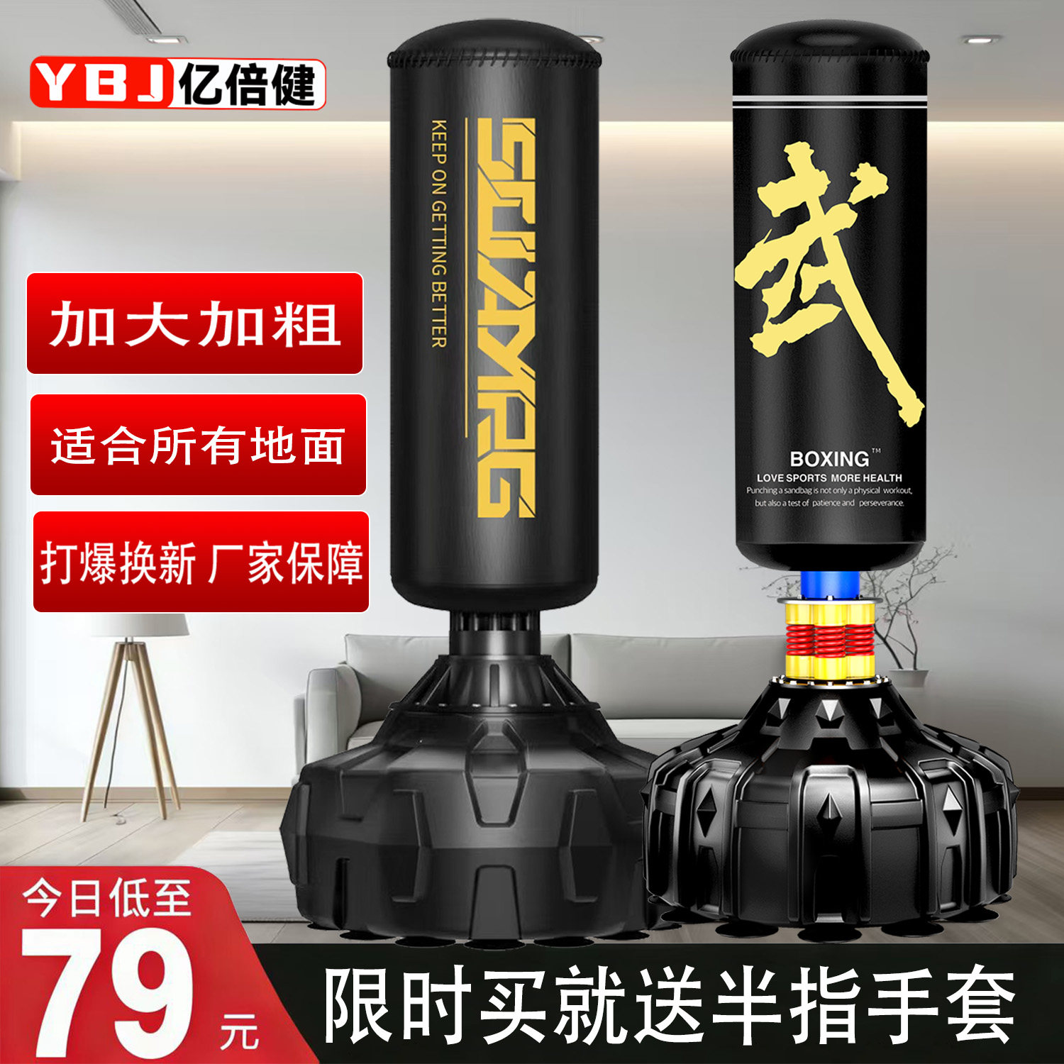【送货上门】沙袋拳击训练器材沙包家用不倒翁立式儿童拳专业成人