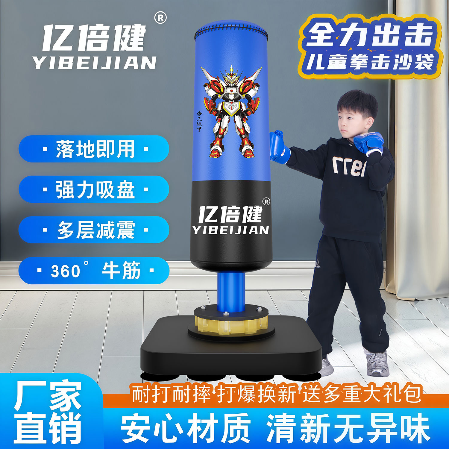 童拳击沙袋家用立式沙包不倒翁