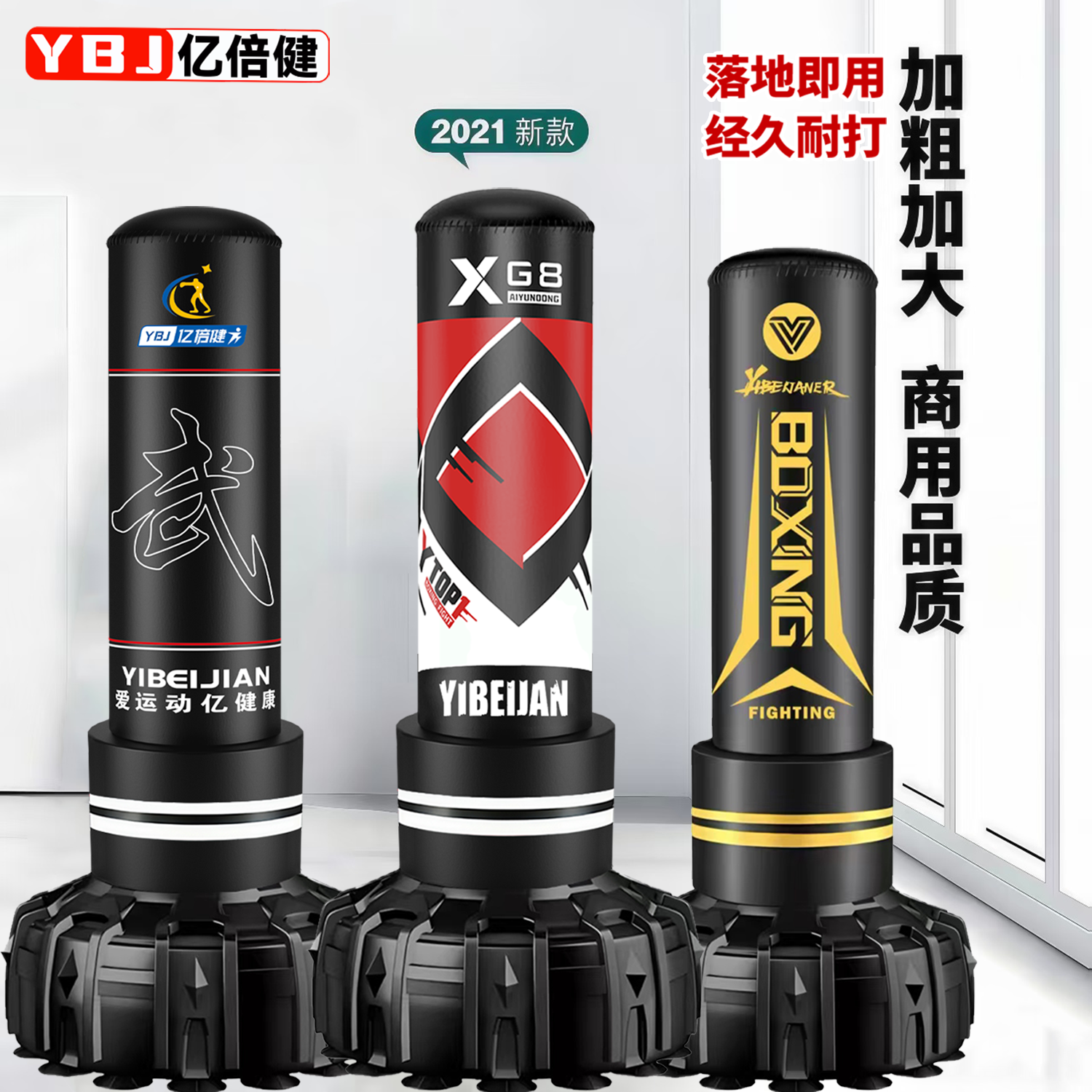 拳击沙袋立式家用成人训练跆拳道散打儿童沙包不倒翁专业健身器