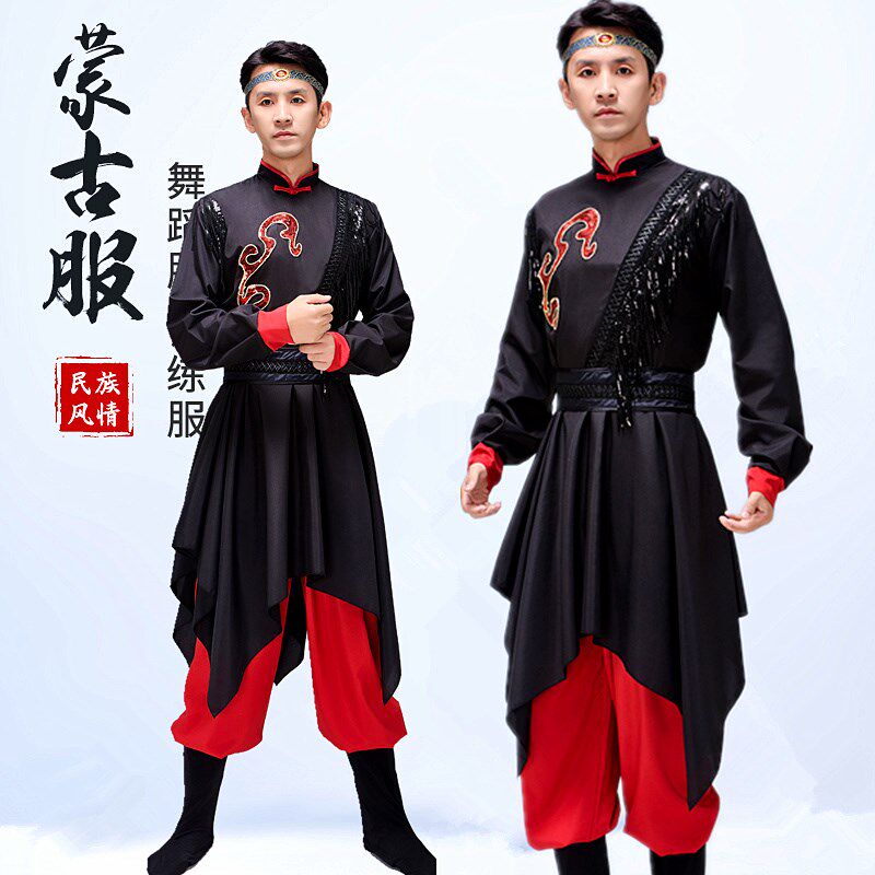 蒙古服族舞蹈服男蒙族现代舞艺考B练功服草原少数民族达斡尔表演