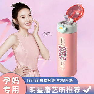 孕妇保温杯带吸管产妇专用水杯躺着喝水月子产房卧床待产防呛防漏