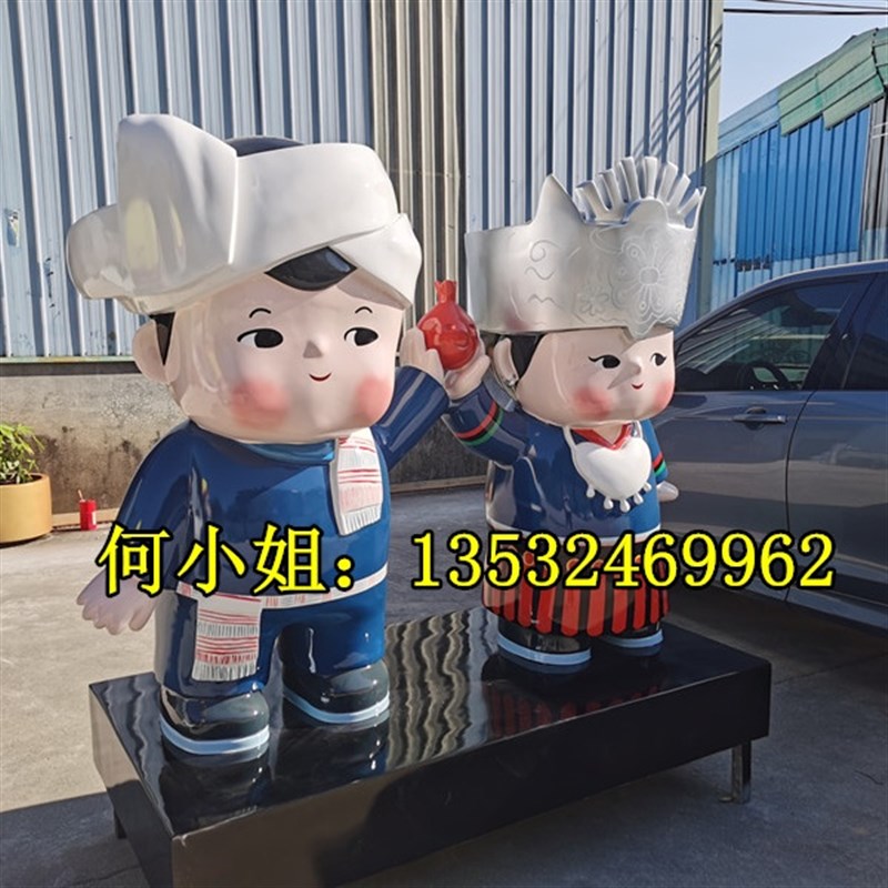 团结主题公园定制玻璃钢56民族卡通雕塑苗族壮族公仔彝族娃娃摆件