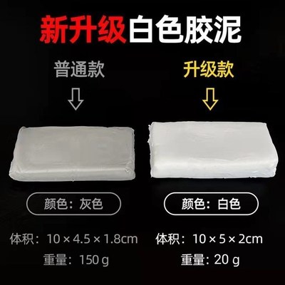 密封硅胶b泥胶带橡胶水泥下封洞胶泥道封M洞胶泥空调口洞胶防风补