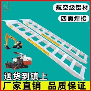 桥板收割机爬梯过桥梯防滑配件铝合金楼梯履带车车桥梯子高强度