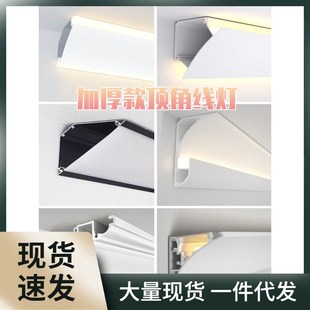 发光顶角线灯免吊顶洗墙灯石膏线灯条天花阴角免开槽明装线条灯槽