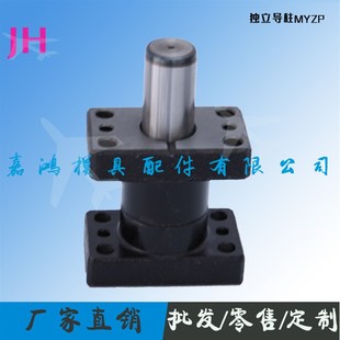 米思M米独立导柱 外导柱组件 自润v滑导柱MYZP MYKP MYP 盘起MMYZ