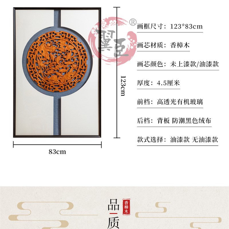 新中式木雕装饰画香樟实木客厅沙发背景墙壁东阳有框单幅玄关挂件