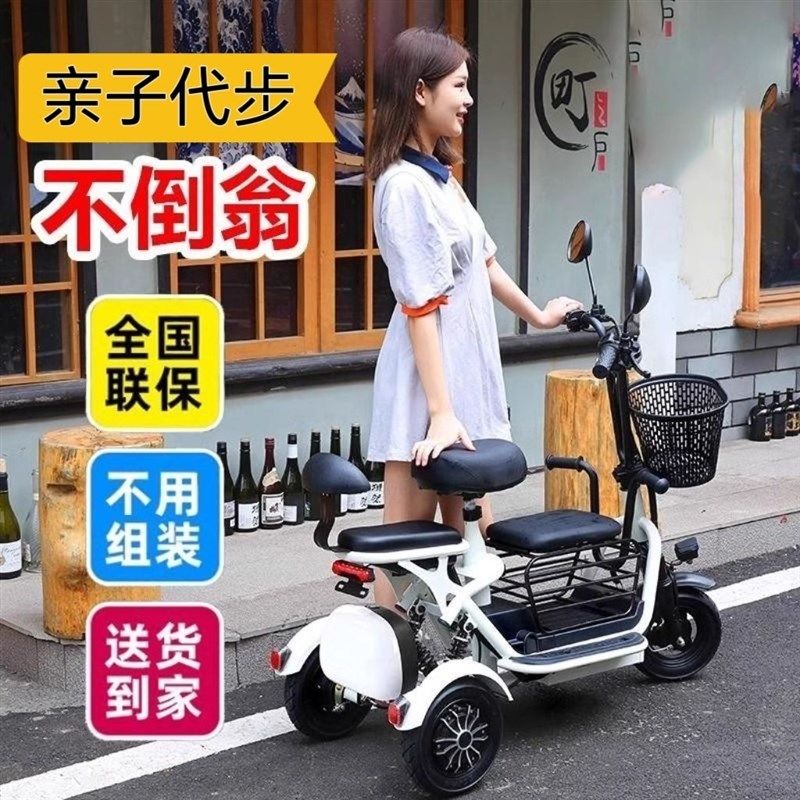 【活动爆款】老人代步车亲子电动三轮车双座轻便家用迷你折叠电动,电动车/配件/交通工具,自平衡电动车整车,淘宝优惠券,粉丝福利购,淘宝优惠卷