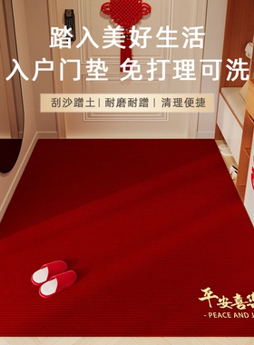 入户门口地垫202m4新款过年喜庆入户门垫地毯进门玄关红色脚垫乔