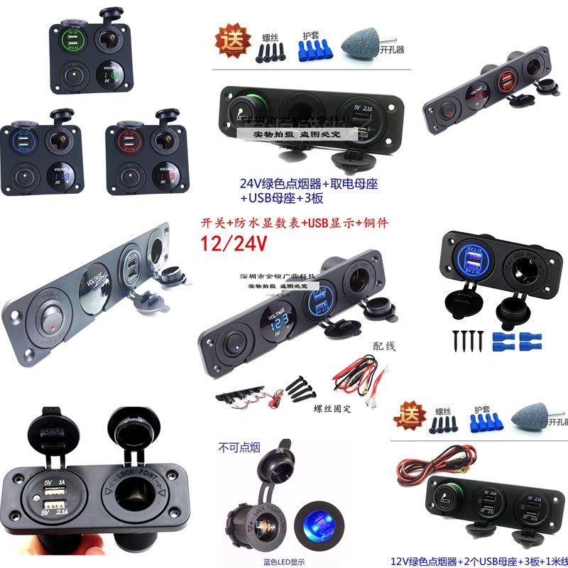 汽车摩托车改装点烟器插座双USB车充手机充电器电压表组合12-24V,汽车用品/电子/清洗/改装,车用点烟器,淘宝优惠券,粉丝福利购,淘宝优惠卷