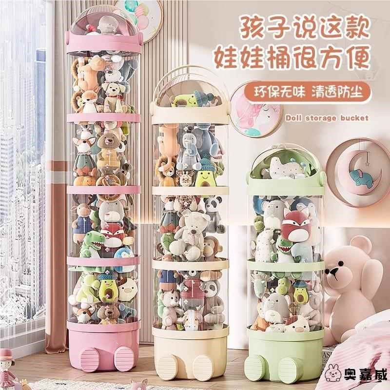 娃娃收纳桶透明装放公仔的收纳筒毛绒玩具布偶儿童透明多层,收纳整理,毛绒玩具收纳桶/箱,淘宝优惠券,粉丝福利购,淘宝优惠卷