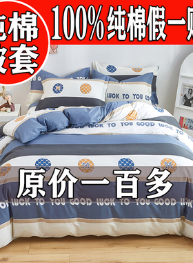 全棉被套单件斜纹被芯套150x200x2F30单双人简约纯棉被罩1.8米被