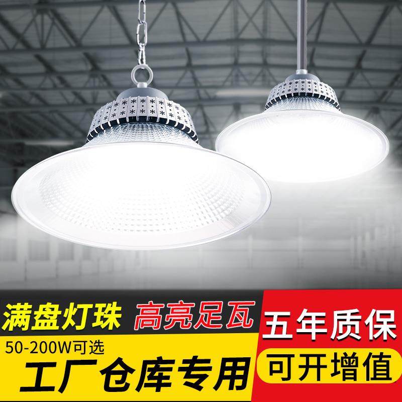 LED工矿灯鳍片工厂仓库厂房100w大功率工业吊灯罩车间照明灯超亮,家装灯饰光源,工矿灯具,淘宝优惠券,粉丝福利购,淘宝优惠卷