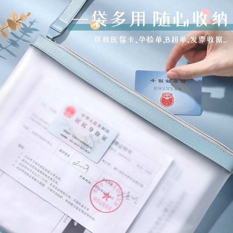 产检资料档案收纳袋文件夹档案袋孕妇产检包孕检a4怀孕b超检查手