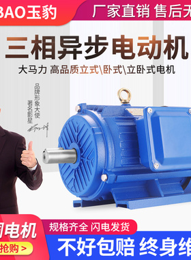 三相异步电动机0.75/1.1/1.5/2.z2/3/4/5.5/7.5KW变频三相电机380