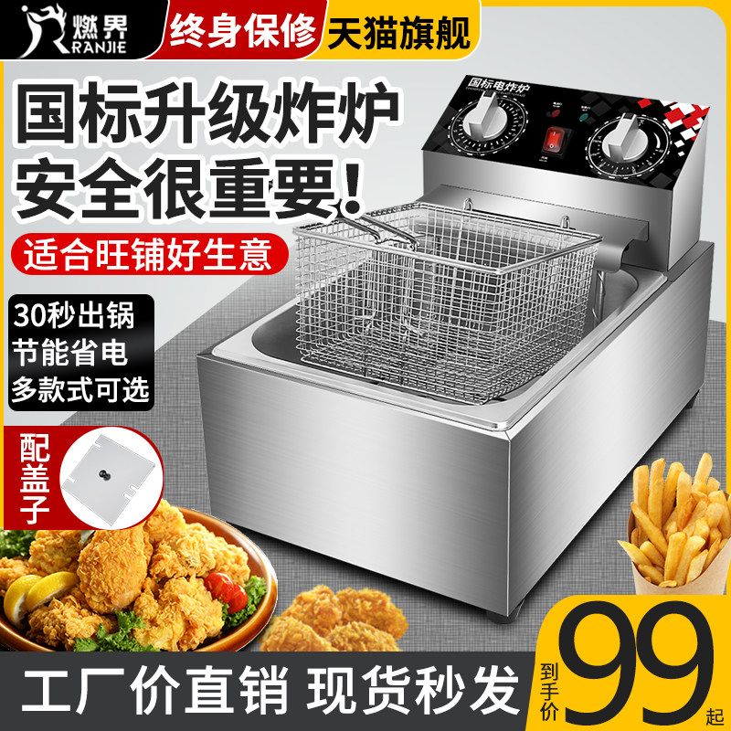 油炸锅商用电炸炉双缸电热炸串鸡排薯条油L条设备恒温油炸机电炸