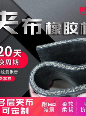 夹布橡胶板防滑黑色胶皮高弹多z层加布胶板减震铺车垫夹线定制加