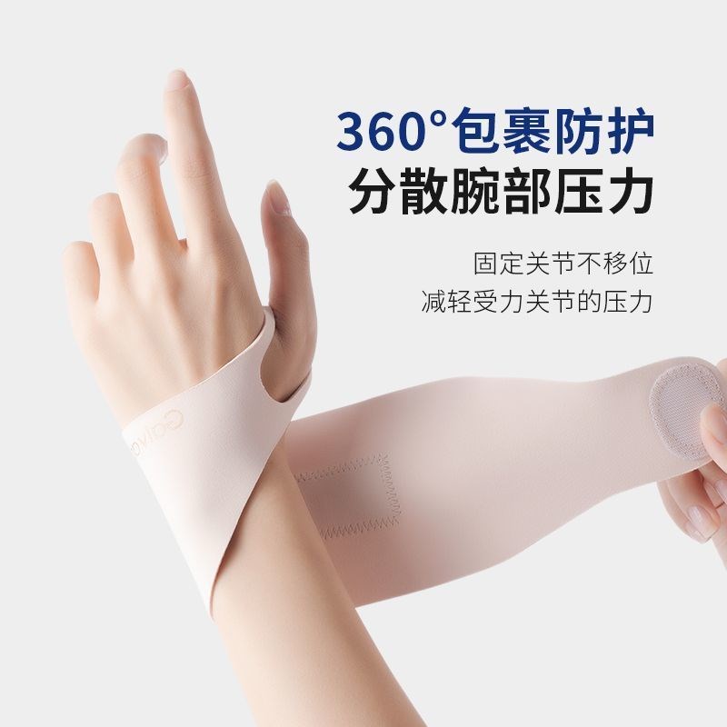护腕手腕疼关节劳损扭伤防护套轻薄透气款运动健身护手腕带