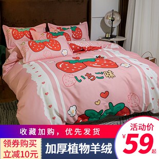 床上四件套网红款床单被套磨毛学生宿舍三件套单人双人床上用品4
