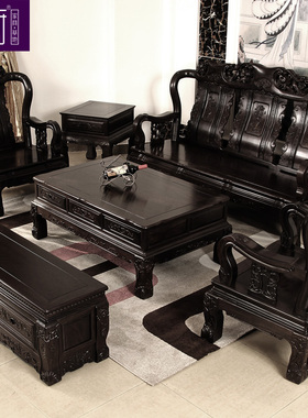 红木沙发家具 实木 古典 沙发 欧式 黑檀木Q 黑色 沙发五件套
