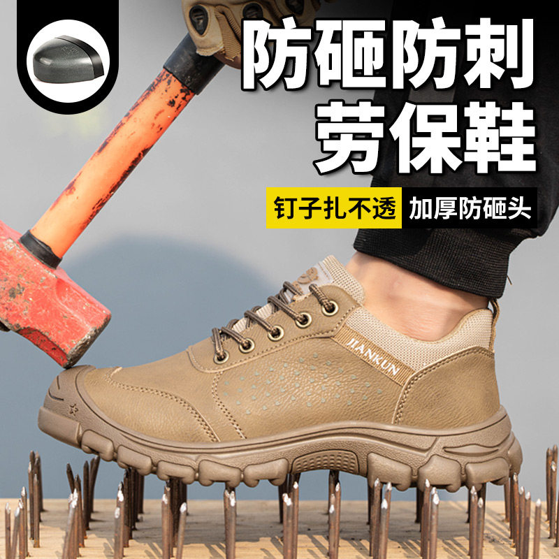 防砸防刺穿劳保鞋男款士工作轻便老保带钢板钢头工地绝缘焊工四季,居家日用,防护鞋,淘宝优惠券,粉丝福利购,淘宝优惠卷