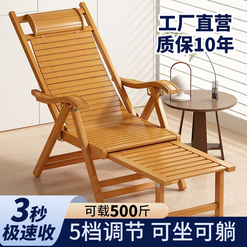 老式竹躺椅折叠摇摇椅老大人家用午睡凉椅阳台休闲摇椅坐躺两用