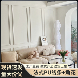 天花吊顶 饰条石膏造型线法式 pu线条法式 角花电视背景墙边框石膏装