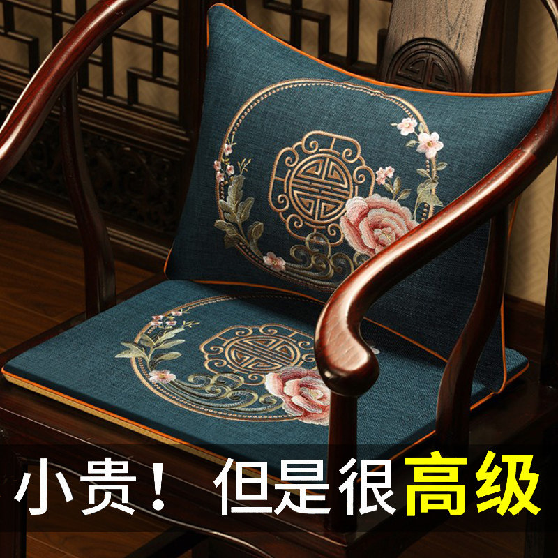 新中式红木椅垫实木沙发防滑坐垫棉麻刺绣古典餐椅圈椅官帽椅座垫