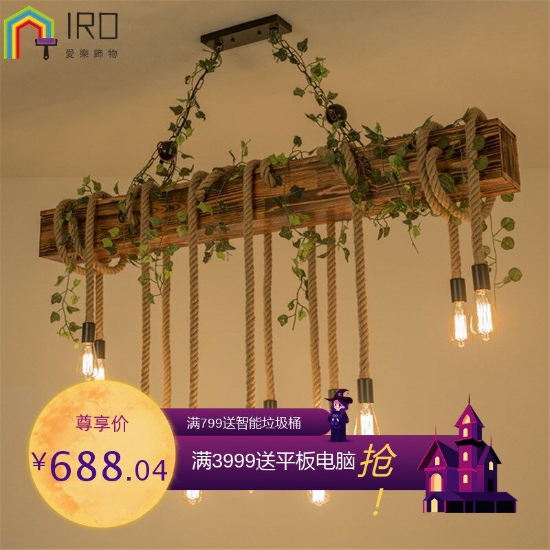 复古工业风大吊灯客厅餐厅吧台灯咖啡店餐桌包厢个性麻绳绿植吊灯