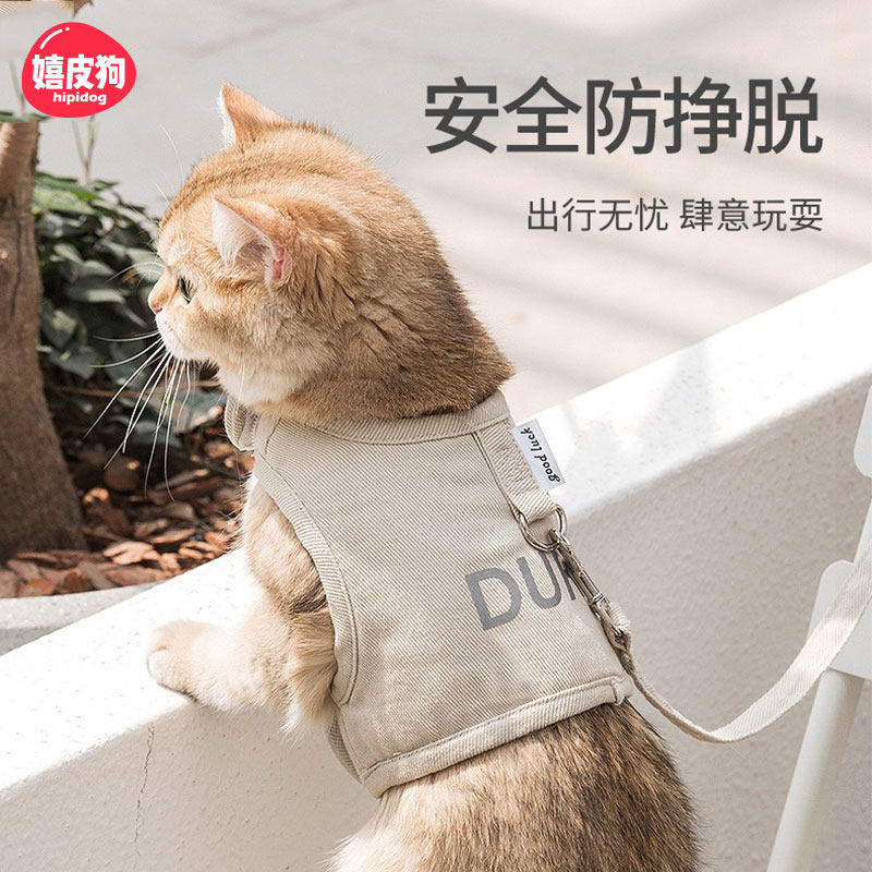 猫咪牵引绳猫绳子防挣脱神器背心式溜猫绳子猫咪外出网红遛猫绳子,宠物/宠物食品及用品,猫牵引绳,淘宝优惠券,粉丝福利购,淘宝优惠卷