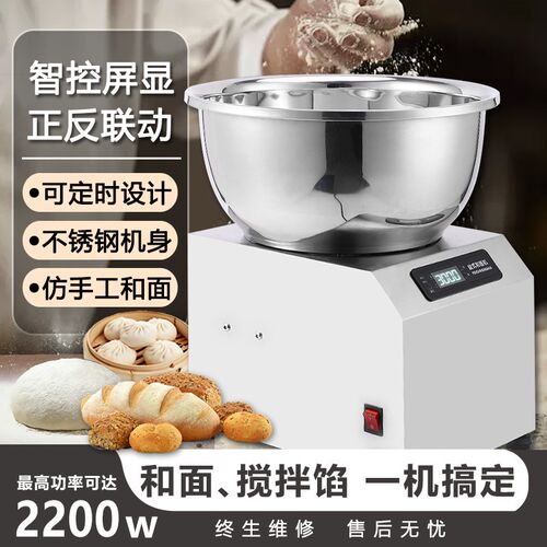 和面机商用盆式全自动多功能小型不锈钢搅拌菜馅料打面揉面机家用