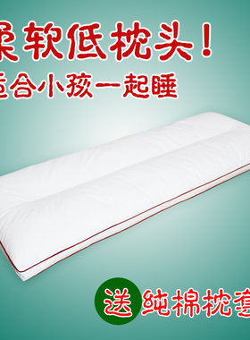 送枕套双人低枕头1.5 软儿童长款薄枕芯1.2米 情侣矮枕头芯1.8m