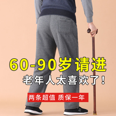 80岁爷爷裤子老年人棉裤外穿加绒加厚运动裤70中老年爸爸秋冬男裤