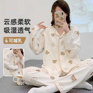 孕妇产后哺乳睡衣春秋夏怀孕期产妇喂奶居家服套装 月子服夏季 薄款