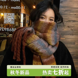 韩版条纹围巾冬季女生高级感拉毛彩色保暖围脖学生情侣款披肩两用