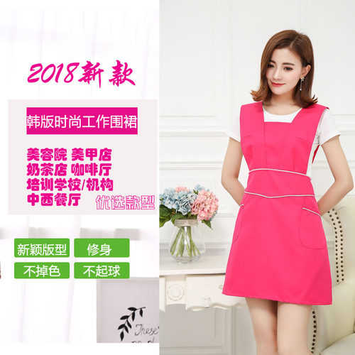 时尚围裙新款工作服定制印logo绣字韩版美容院美甲师化妆品店母婴