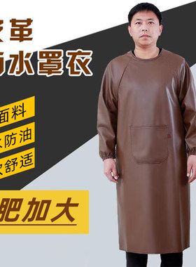 皮革罩衣围裙长袖工作服防水放油加厚反穿衣大人倒背男女劳保干活