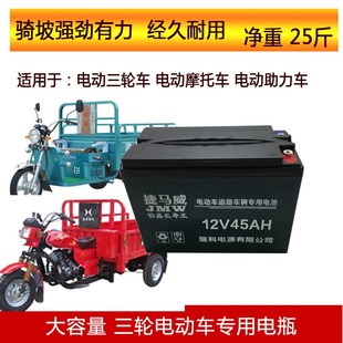 电动车电池12V20A45A60A48V20AH32 4560电瓶车二轮电动三轮车电瓶