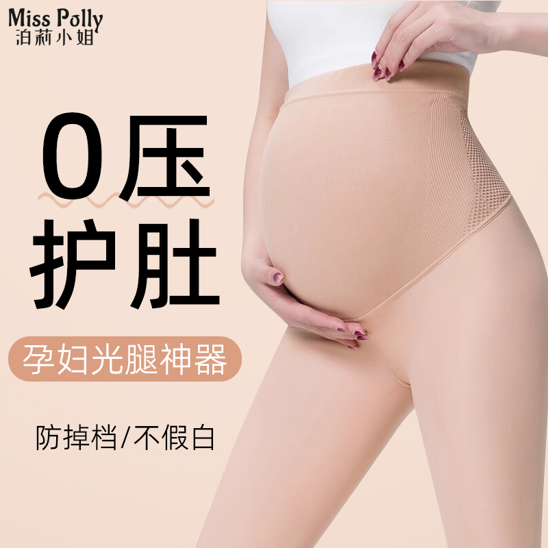 孕妇光腿神器打底裤春秋冬款冬季加绒肉色丝袜大码不掉档裤袜加长