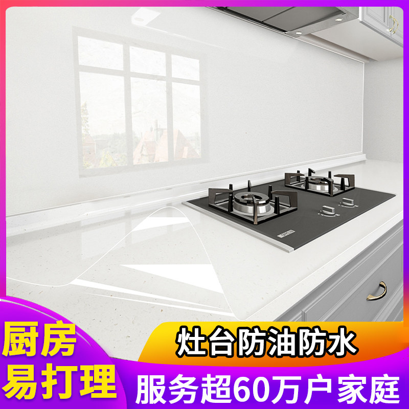 石英石厨房台面保护膜大理石灶台贴膜防油防水贴纸耐高温,家居饰品,家居保护膜,淘宝优惠券,粉丝福利购,淘宝优惠卷