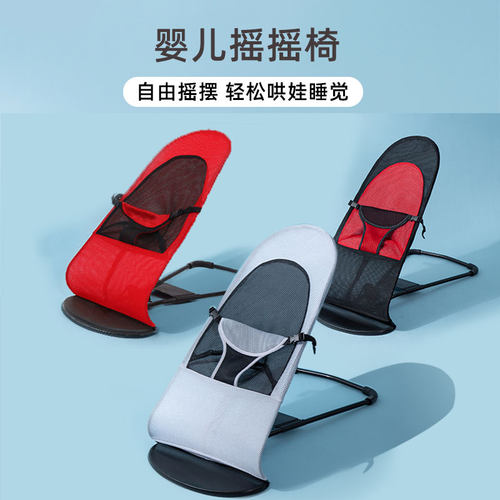 哄娃神器婴儿摇摇椅宝宝哄睡安抚椅躺椅安抚椅摇摇床睡觉安全感