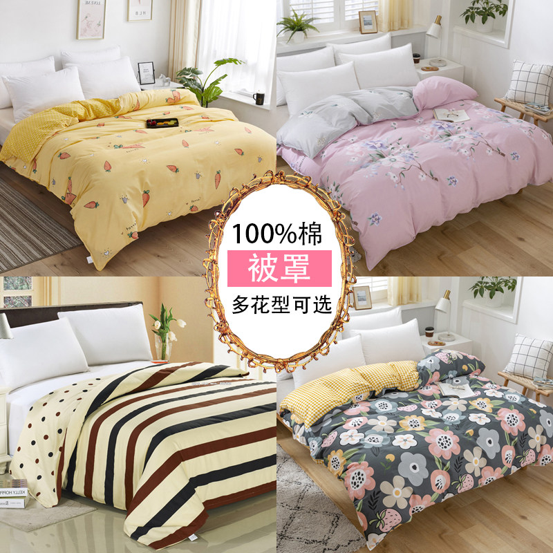 全棉被套单件双人韩式简约学生寝室纯棉被罩1.6米x2.1m 200x230cm,床上用品,被套,淘宝优惠券,粉丝福利购,淘宝优惠卷