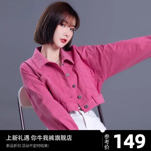 玫红色牛仔外套女2024年新款春秋小众彩色高腰牛仔上衣小个子短款