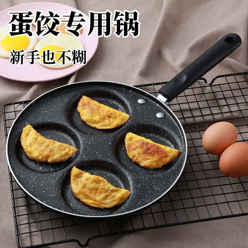 蛋饺专用锅四孔煎蛋神器鸡蛋汉堡机家用蛋堡模具小煎饼平底不粘锅