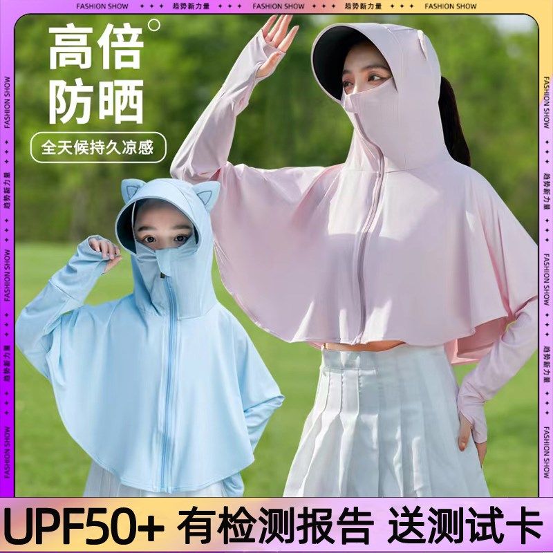 儿童防晒衣女童亲子宝宝男童2024新款夏季冰丝防晒服外套薄款凉感,童装/婴儿装/亲子装,儿童皮肤衣/防晒衣,淘宝优惠券,粉丝福利购,淘宝优惠卷