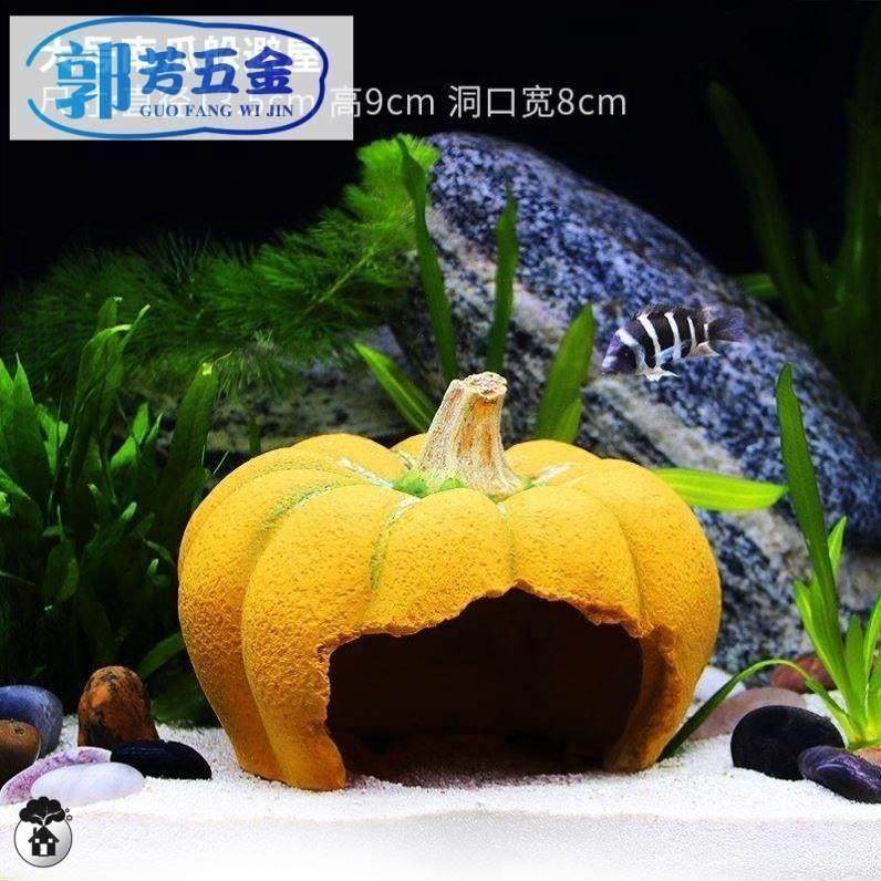 六角恐龙鳌虾黑壳寄居蟹躲避屋鱼缸水族箱造景装饰小摆件房子南瓜,宠物/宠物食品及用品,造景/装饰,淘宝优惠券,粉丝福利购,淘宝优惠卷