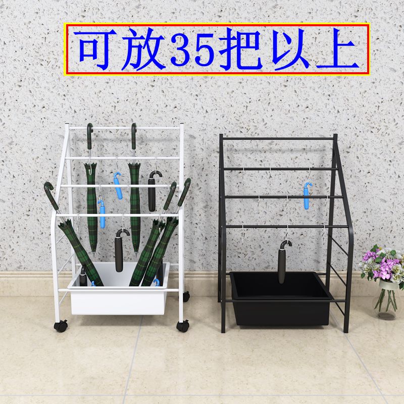 雨伞收纳a架家用商用超市学校酒店大堂办公单位宿舍落地挂放伞架