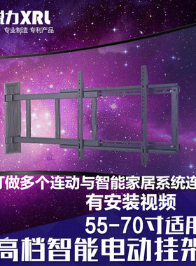 高档智能遥控电动曲面电视挂架多功能伸缩旋转壁挂平移超薄支架