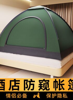 情侣酒店神器住酒店防窥神器帐篷便携式免安装室内床上运动