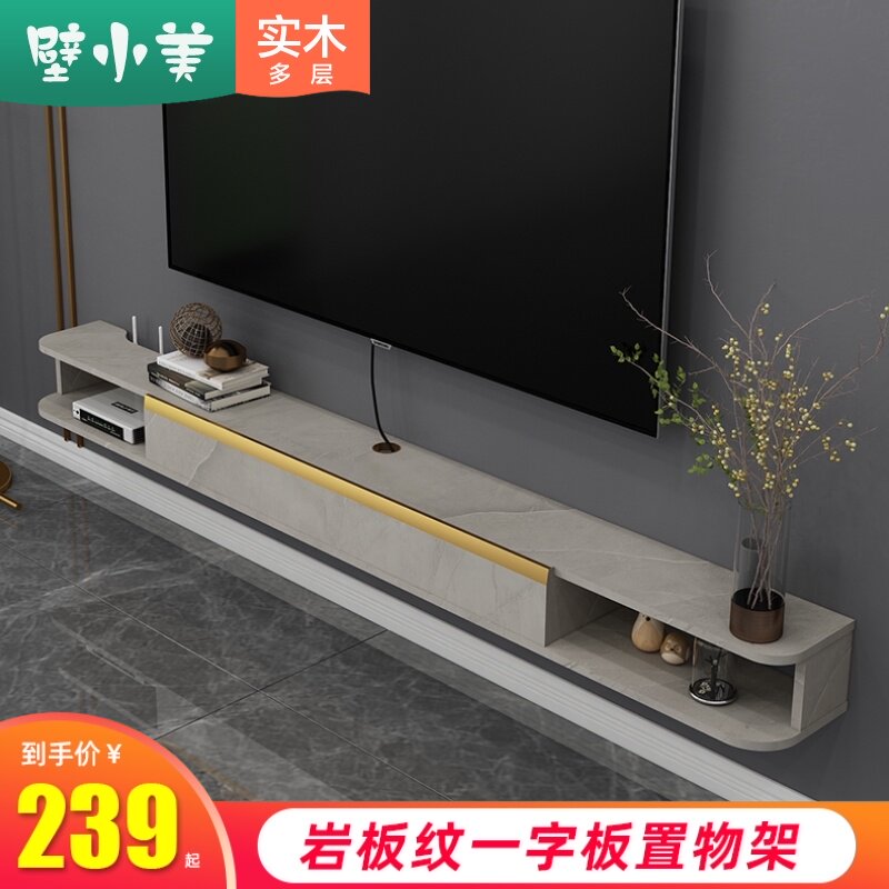 意式轻奢壁挂岩板纹电视s柜窄小户型简约后现代悬挂壁式隔板置物